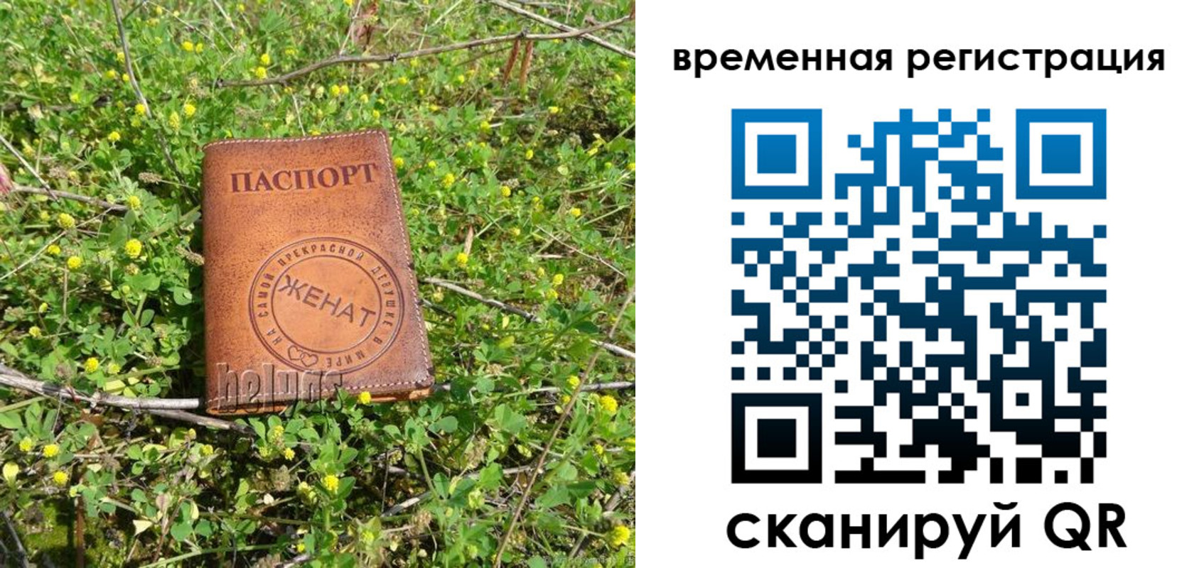 прописка регистрация в Башкортостане