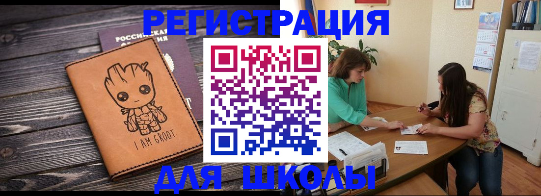 прописка в Башкортостане